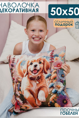 Наволочка декоративная 50х50 Сова в ночи щенок